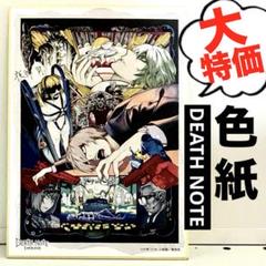 希少 非売品 DEATH NOTE 小畑健 大場つぐみ 複製サイン色紙 希少 非売品 DEATH NOTE 小畑健 大場つぐみ 複製サイン色紙
