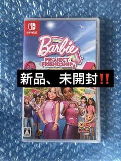 7h新品未開封‼️バービー プロジェクト フレンドシップ） -Switchのサムネイル