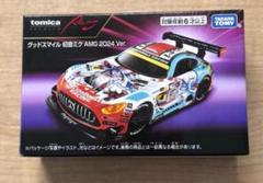トミカプレミアムRacing グッドスマイル 初音ミク AMG 2024Ver. トミカプレミアム グッドスマイル 初音ミク AMG 2024Ver. トミカ