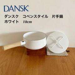 ≪超目玉★12月≫ 琺瑯 キャセロール両手鍋 ホワイト 【レモンピールだよ様専用】ダンスク社 - 調理器具