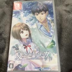 Switch 夏空のモノローグ ～Another Memory～ 通常版
