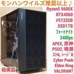 モンハンワイルズ推奨以上 極美品 ゲーミングPC Ryzen RTX4060Ti