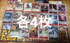 師弟の絆 赤 4コンのサムネイル