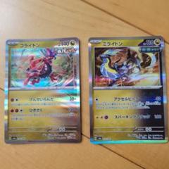 【新品未開封】 韓国限定 ミライドン&コライドン ４点セット PSA10】コライドンex&ミライドンex 連番セット - メルカリ