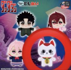 ダンダダン ちみっともぬい 〜ナムコキャンペーン〜 vol.1 ターボババア