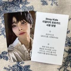 StrayKids アイエン QR HOP POPUP リアルタッチ トレカ - メルカリ