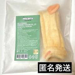 【新品】TXT プルバトゥペンライトカバー HWANG CHOON ファンチュン TXT ポップアッププルバトゥ ペンライトカバーヨンジュンファン