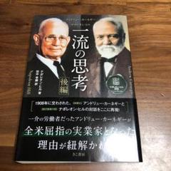 アンドリューカーネギーの中古 未使用品 メルカリ