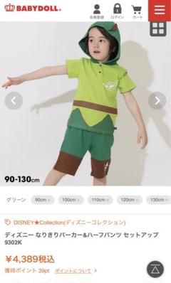 【新品未使用タグ付き】ベビードール　ピーターパン　パーカー&ハーフパンツセット