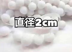 専用 暴走族 ボルボン ボンボン ボンボリ（白）直径2cm 安いボルボン ボンボンの通販商品を比較 | ショッピング情報の