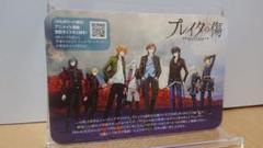 プレイタの傷　通販付属シート（非売品）