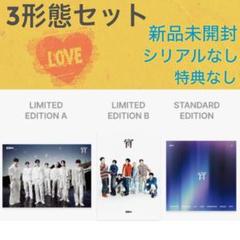 ENHYPEN 宵 YOI 3形態セット 未開封品