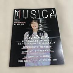 MUSICA vol.150