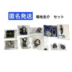 【匿名発送】東京リベンジャーズ　場地圭介 アクスタ キーホルダー まとめ売り