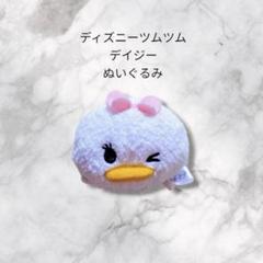 【新品未使用】ディズニー Disney デイジー ツムツム ぬいぐるみ おもちゃ