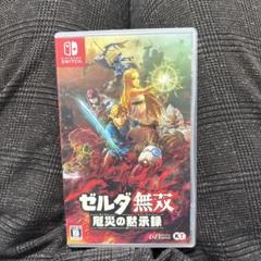 ゼルダ無双 厄災の黙示録 Nintendo Switch