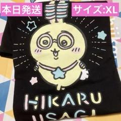 ちいかわパーク　限定 蓄光　Tシャツ　 うさぎ　光るうさぎ