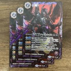 六冥魔導ディエス・レイス　3枚　バトルスピリッツ　ディエスレイス バトルスピリッツ専門通販店 バトスキ！