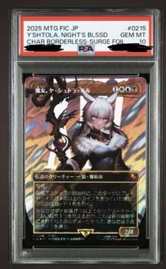 魔女、ヤ・シュトラ・ルル 日本語版　サージfoil 魔女、ヤ・シュトラ・ルル 日本語版 サージfoil - メルカリ