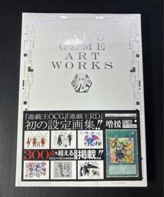 2025年最新】遊戯王カードゲームアートワークスの人気アイテム