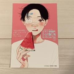 矢野くんの普通の日々 DVD ポストカード４枚　おまけ付き Amazon.co.jp: 【メーカー特典あり】矢野くんの普通の日々(Blu
