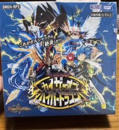 カイザーオブハイパードラゴンbox Amazon.co.jp: デュエル・マスターズ TCG DM24-RP2 王道篇第2弾