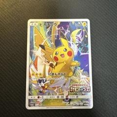 ピカチュウ PROMO SM-Pプロモカード 061/SM-P PSA10】ピカチュウ (プロモ) {061/SM-P} - magi通販【ポケモン