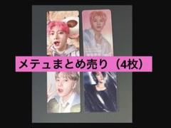 2025年最新】K_ZEROBASEONE_ソクマシューの人気アイテム - メルカリ
