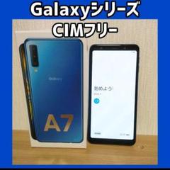 Galaxy A7 CIMフリーのサムネイル