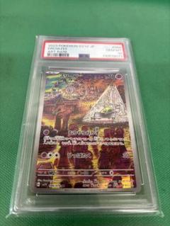 【最安値】PSA10 スリープ AR SV1V バイオレットex 086/078