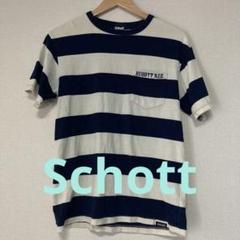 Schott ショット　Tシャツ　ボーダー