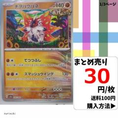 (残8) 1枚 チヲハウハネ 026 sv6a 30円×枚