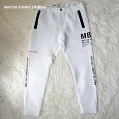 マスターバニー 2023年 ダンボールニット パンツ ホワイト サイズ7 メンズ マスターバニー 2023年 ダンボールニット パンツ ホワイト