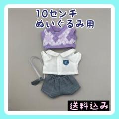 新入荷【限定1】10cm ぬいぐるみ用 制服 スクール学校 着せ替え服のサムネイル