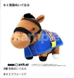第七弾 サラコレDMMスクラッチ B賞 エフフォーリア - メルカリ