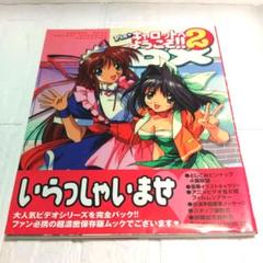 2025年最新】Piaキャロットへようこそ2の人気アイテム - メルカリ
