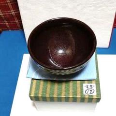 茶道具、油滴天目、茶碗、如泉作、すぎ19番 茶道具、油滴天目、茶碗、如泉作、すぎ19番 - メルカリ