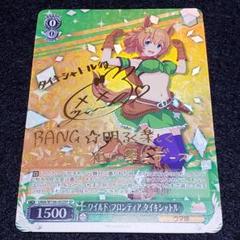2025年最新】ウマ娘 ヴァイスシュヴァルツ サインの人気アイテム