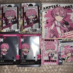 AMPTAKxCOLORSまとめ売り Amazon.co.jp: すとぷり×アンプタックカラーズ グッズまとめ売り