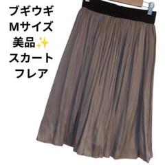 ブギウギ/38/Mサイズ/スカート/美品✨️/フレア/