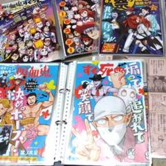 吸血鬼すぐ死ぬ　本誌　切り抜き　センターカラー　　雑誌ふろく付き　盆ノ木至