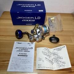 SHIMANO】”OCEA JIGGER LD l オシアジガーLD”登場！待望のレバー