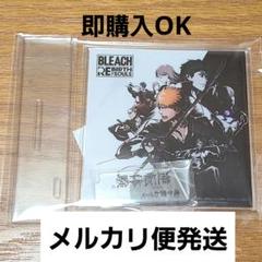 ジャンプフェスタ　BLEACH　オリジナルアクリルスタンド　非売品