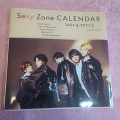 Sexy Zone カレンダー 2021 2022 2023 Amazon.co.jp: Sexy Zone OFFICIAL CALENDAR 2023.4ー2024.3