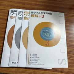 【drop様　新品未使用４冊】定期テスト対策ワーク 改定最新版 2025年最新】定期テスト ワークの人気アイテム - メルカリ