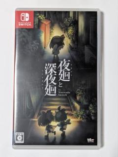 Switch 夜廻三　ショップ限定版 Nippon1.jpショップ / Switch『夜廻三』Nippon1.jpショップ限定版