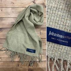 スコットランド製 Johnstons カシミヤ 100% 編み込みマフラー スコットランド製 Johnstons カシミヤ 100% 編み込みマフラー