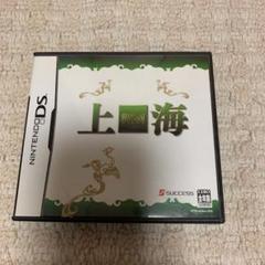 上海