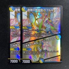 2025年最新】ラフルルラブの人気アイテム - メルカリ