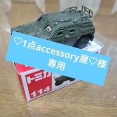 自衛隊ミニカー 迫力のフォルムに注目！国産初の装輪装甲車「陸上自衛隊82式指揮